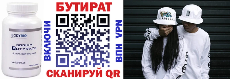 купить Оленегорск МЕГА зеркало БУТИРАТ Butirat