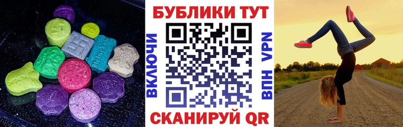 Ecstasy круглые  Оленегорск 