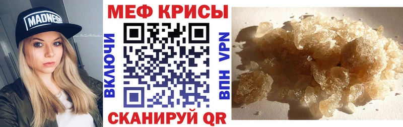 МЯУ-МЯУ mephedrone  Оленегорск 